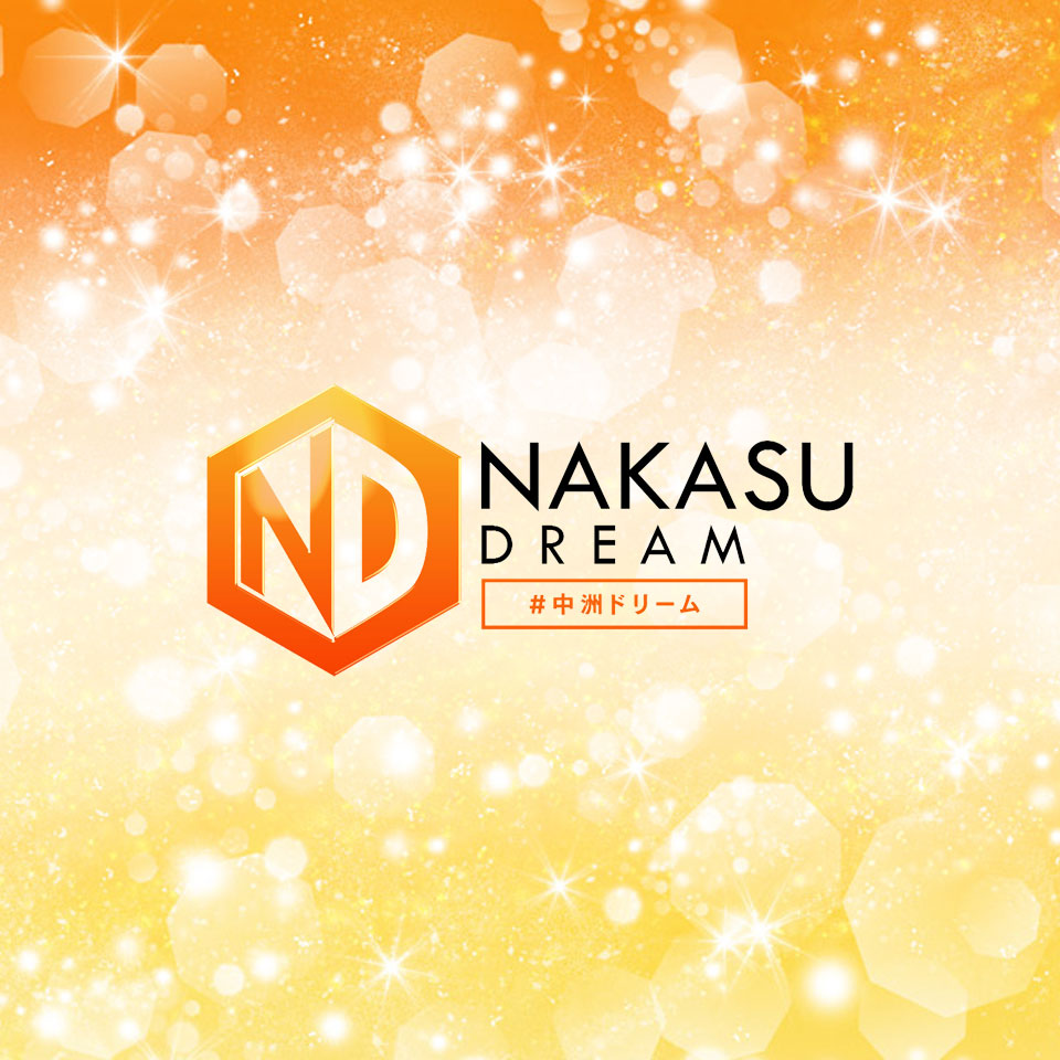 中洲DREAM SPA
