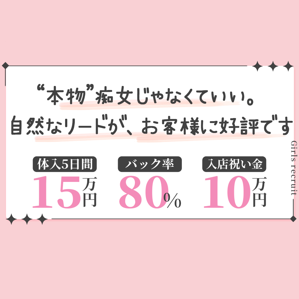 チャペルココ - 中洲のトクヨク/店舗型ヘルス求人情報
