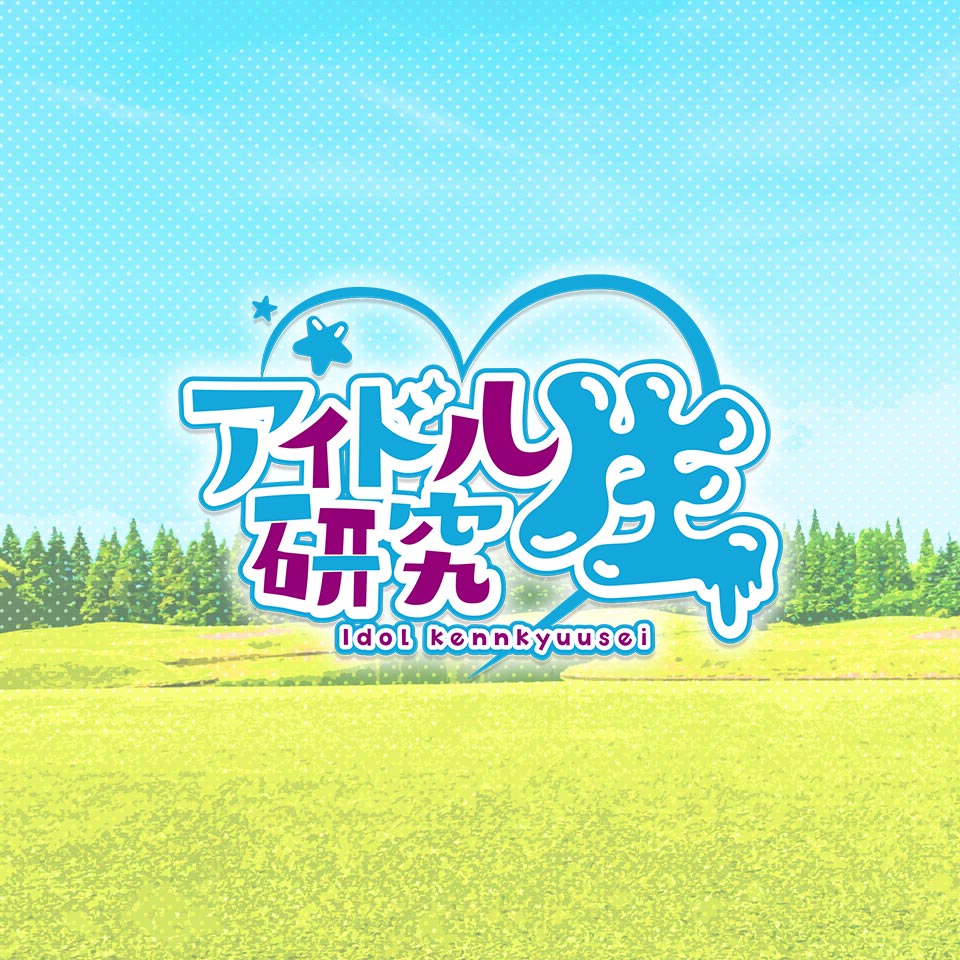 アイドル研究生 中洲店