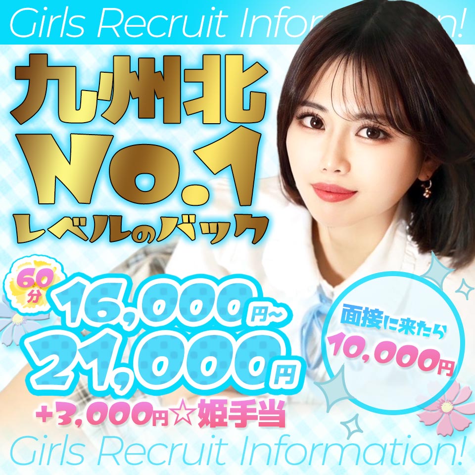 アイドル研究生 中洲店 - 中洲のソープランド求人情報