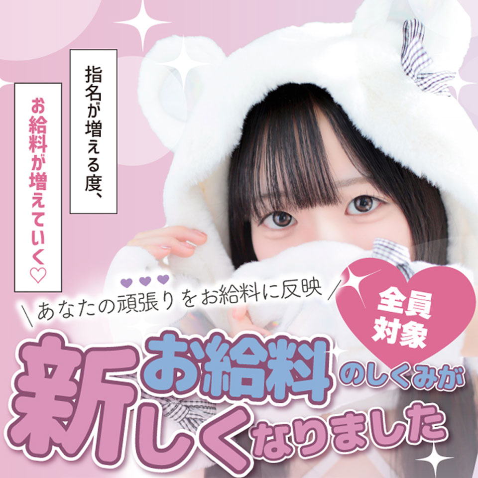 AROMA FACE NAKASU - 中洲のソープランド求人情報