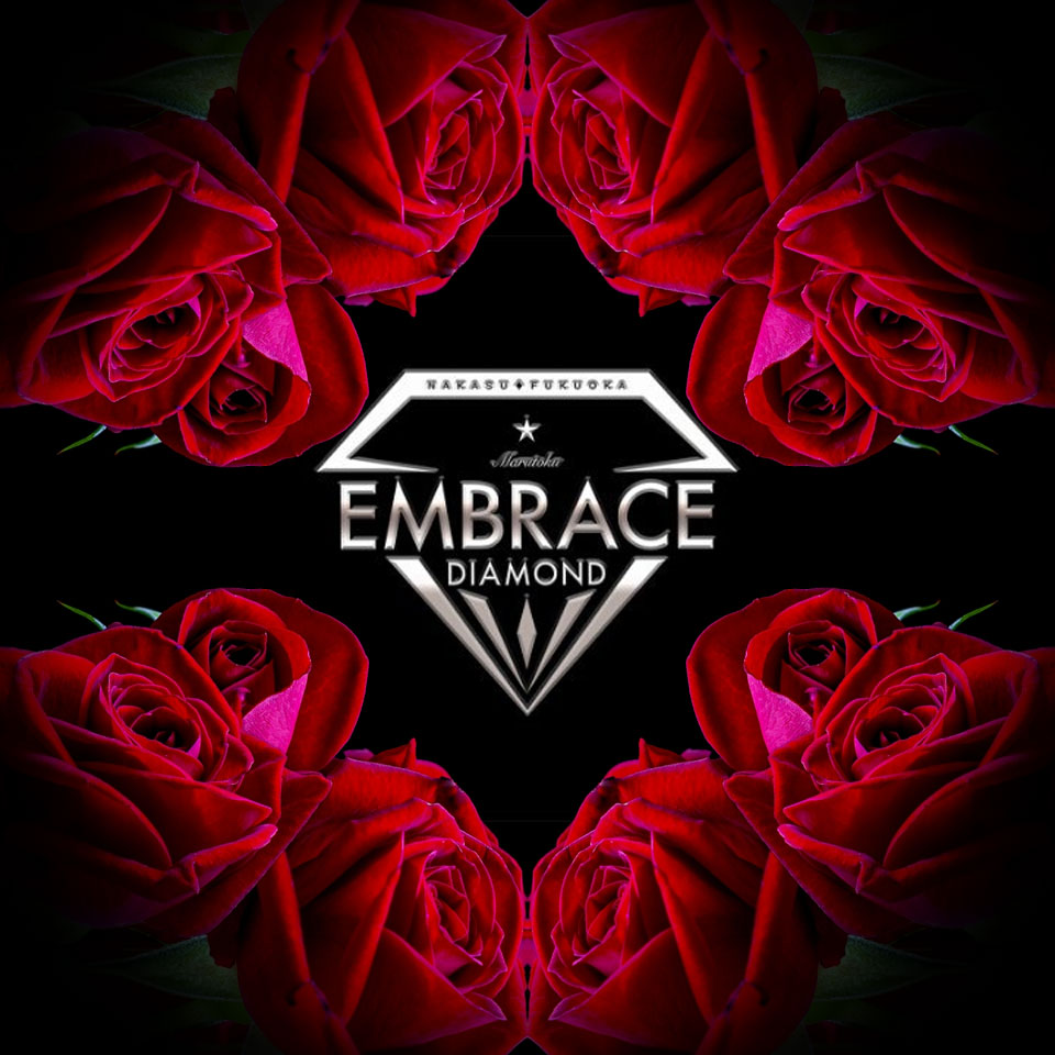 エンブレイス ダイヤモンド