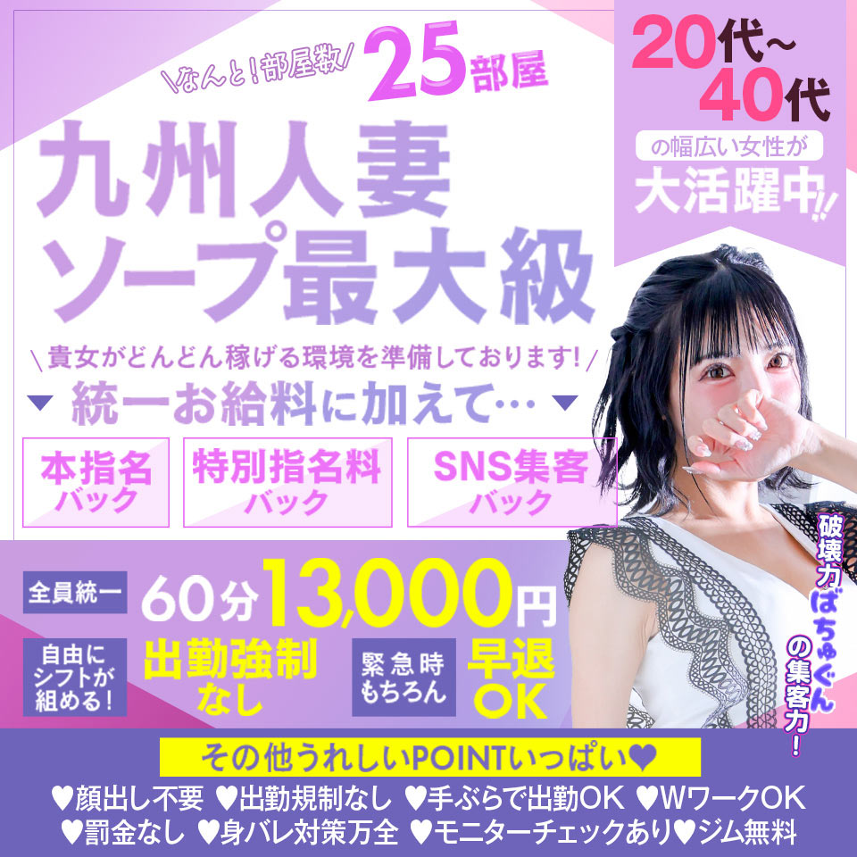 中洲人妻ソープ～もしづま～ もしも満たされたい美人妻と本気で○○したら･･･福岡博多店