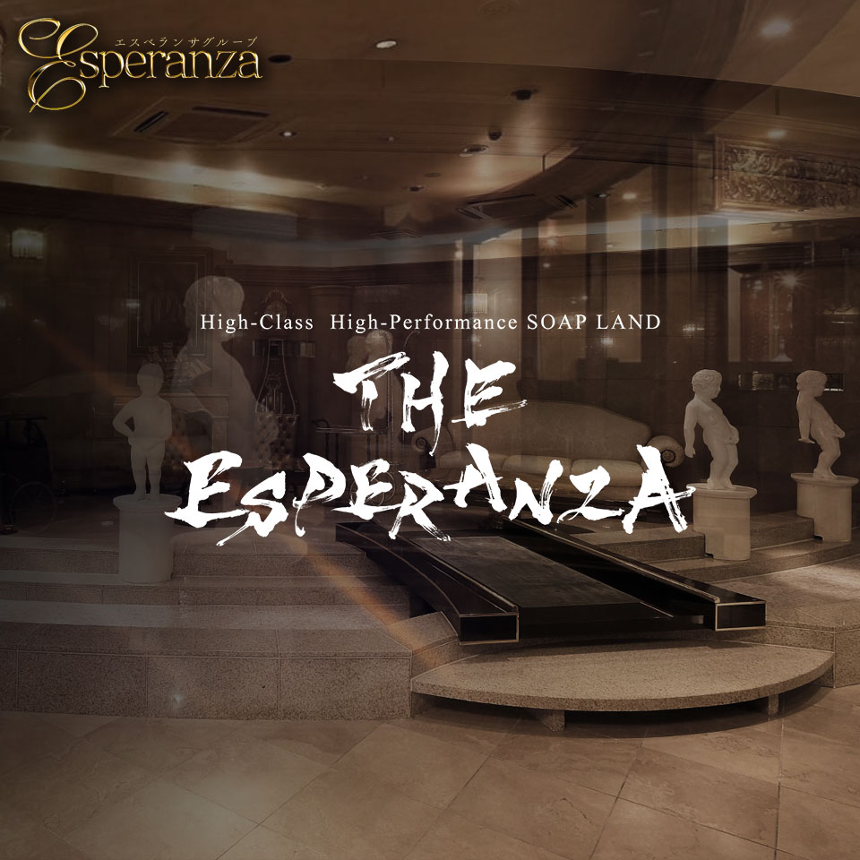 THE ESPERANZA（ジエスペランサ）