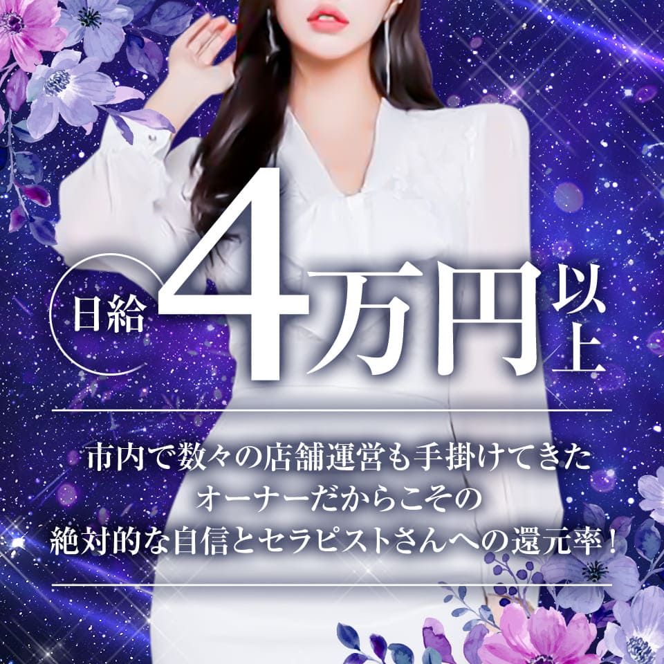 ムーンフラワー密華