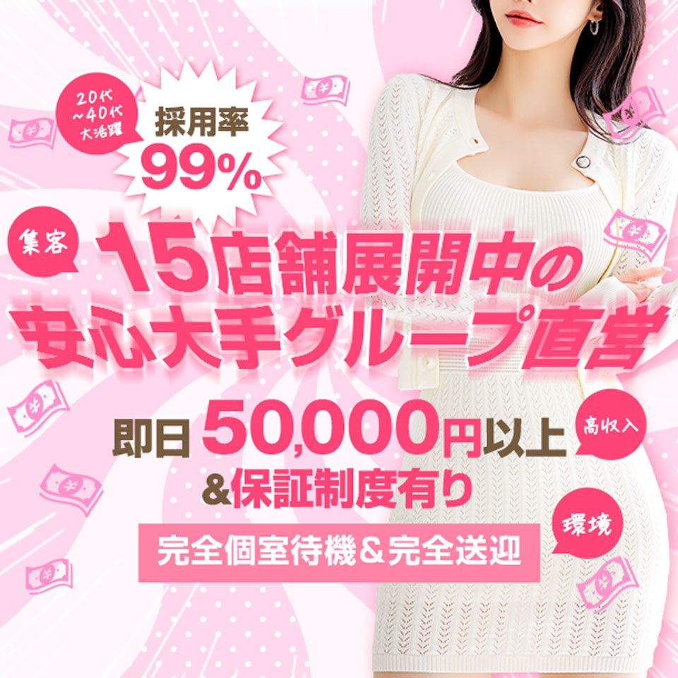 One More 奥様 鶯谷店 - 鶯谷のデリヘル求人情報