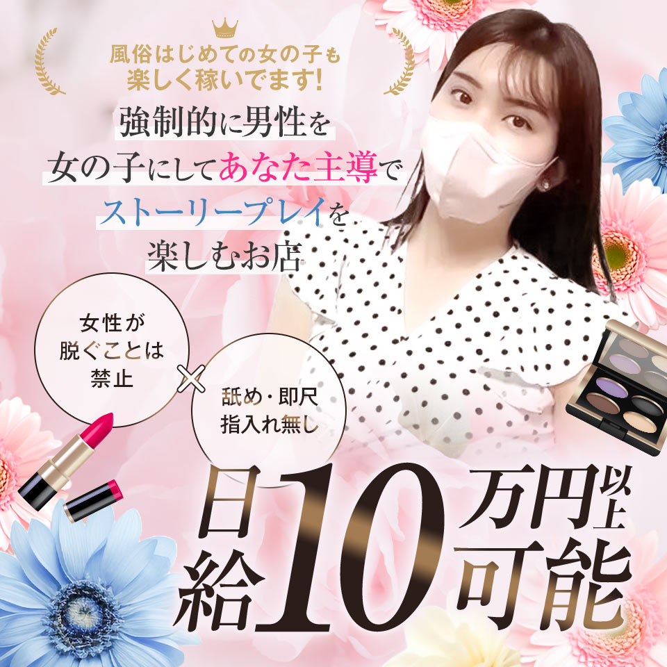 女装コンシェルジュ
