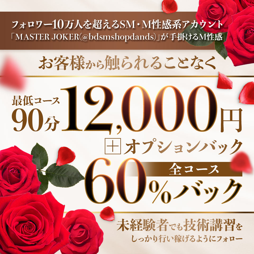 女性の高収入お仕事探し「いちごなび」