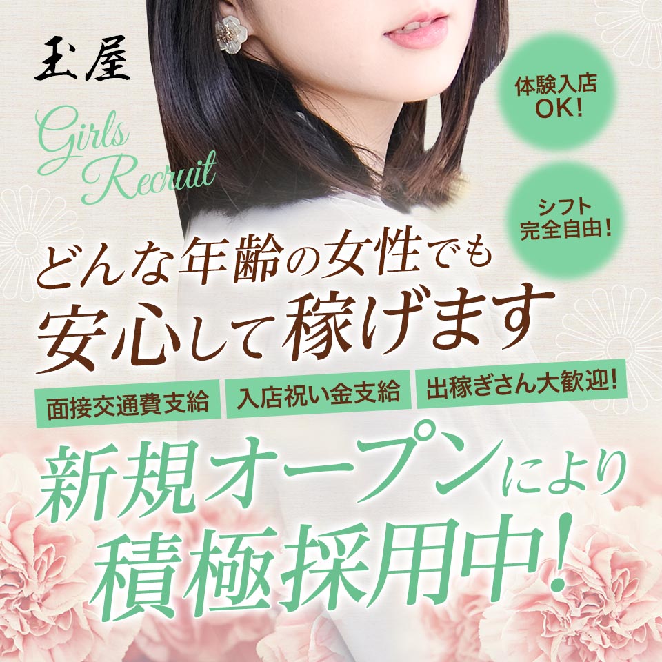 いちごなび
