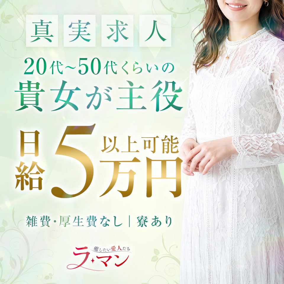 ラ・マン～癒したい愛人たち～