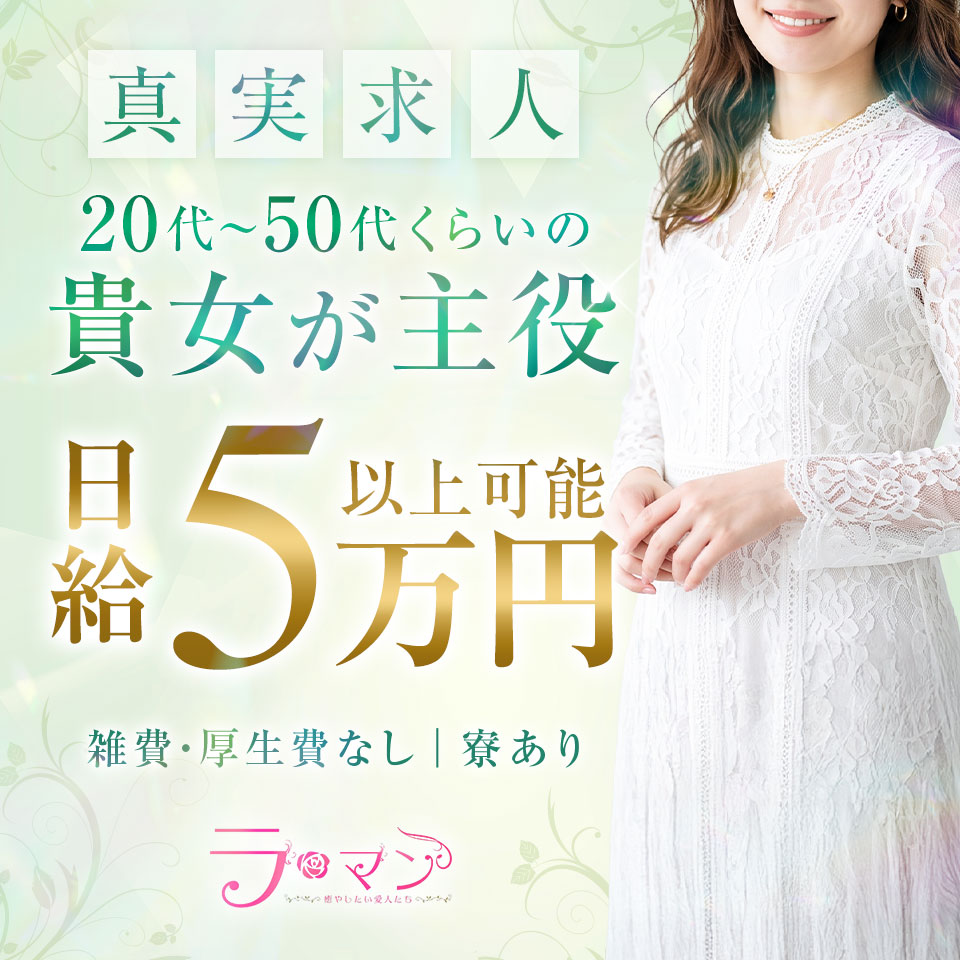 ラ・マン～癒したい愛人たち～