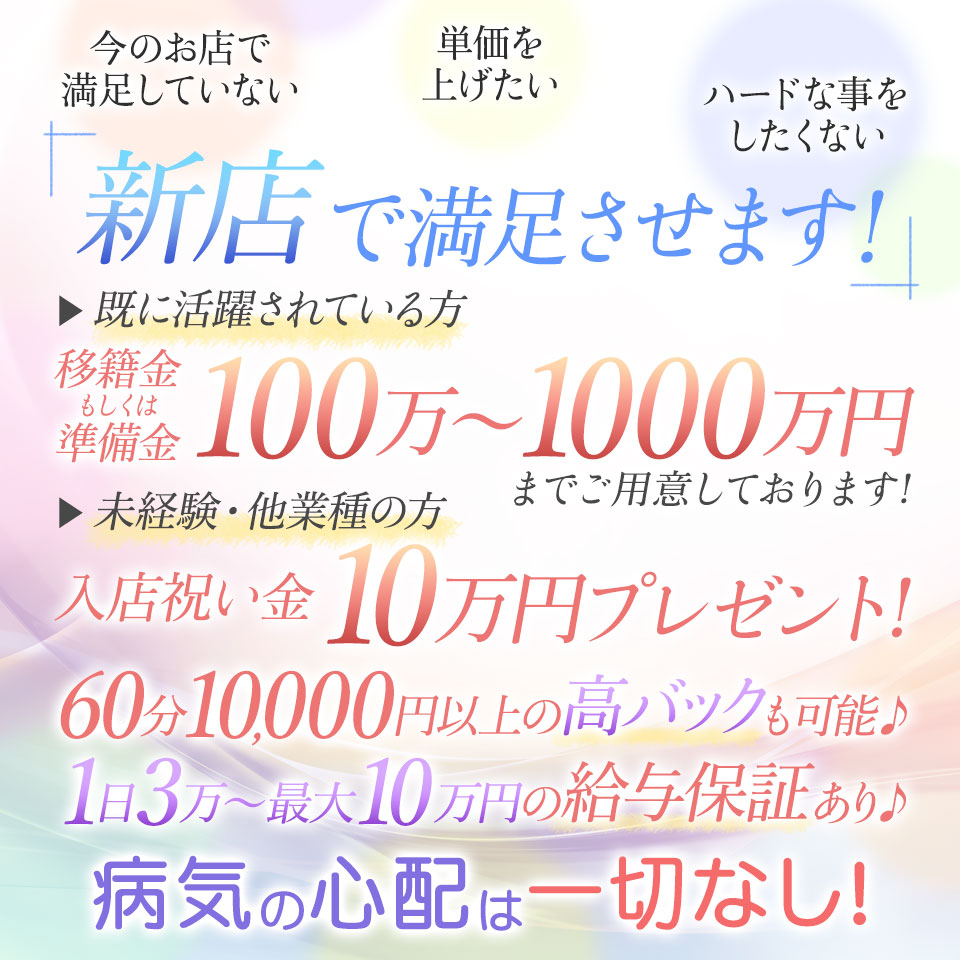 秘書のおもてなし 名古屋店
