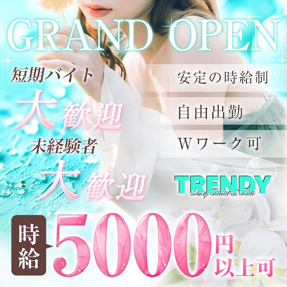 TRENDY - 仙台のセクキャバ・いちゃキャバ求人情報