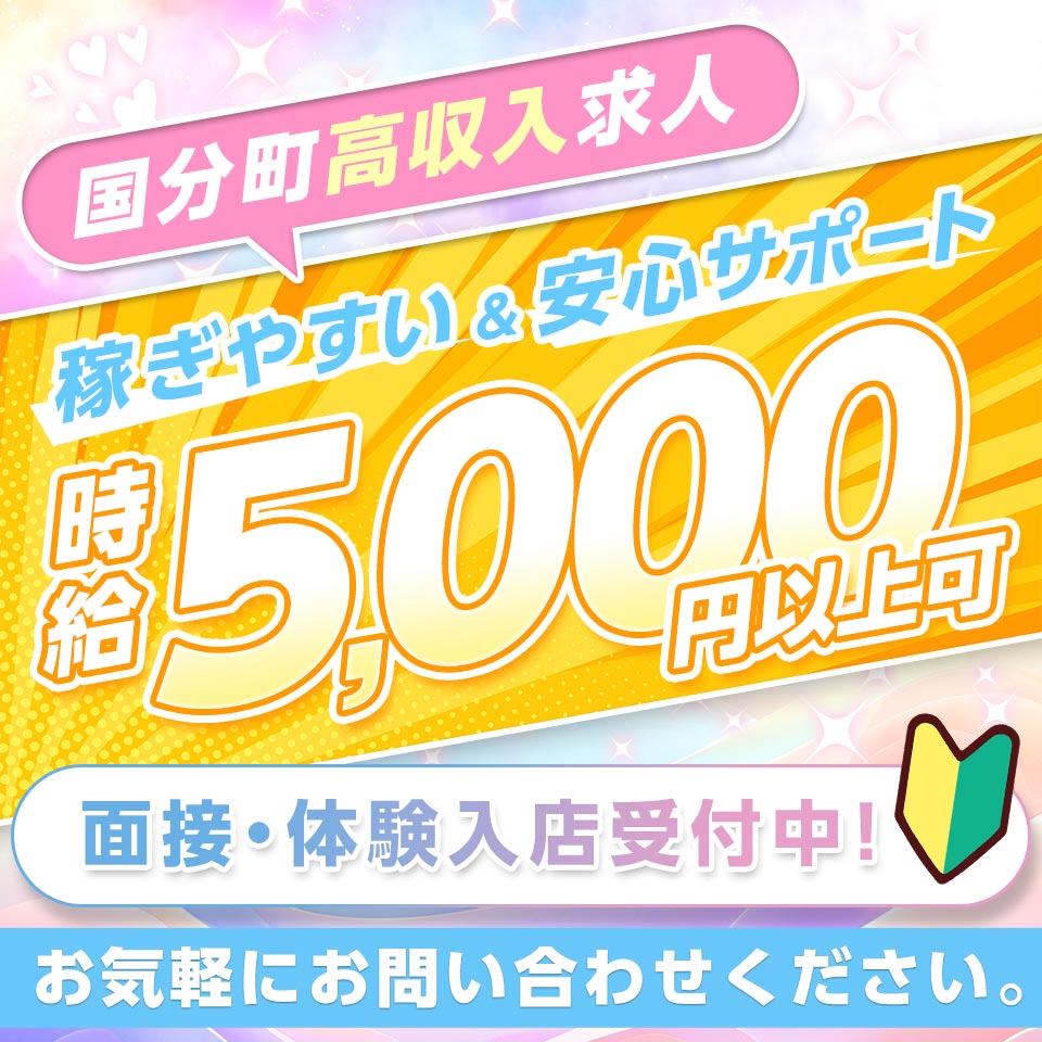 LIMITLESS -リミットレス- - 仙台のセクキャバ・いちゃキャバ求人情報