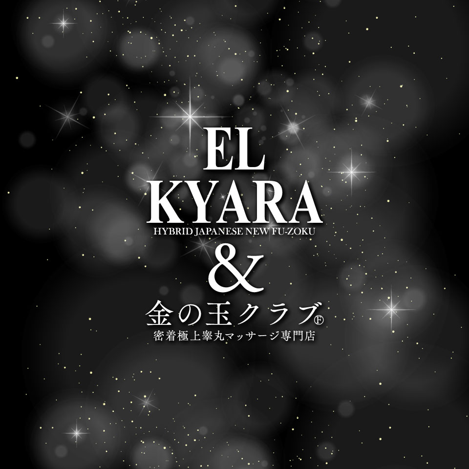 EL KYARA（エルキャラ）