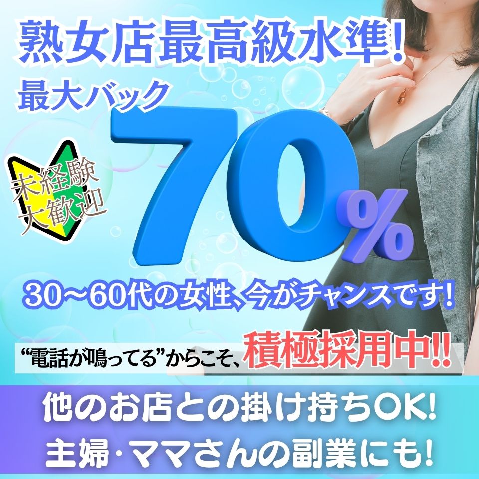 熟女パラダイス厚木店（カサブランカグループ）