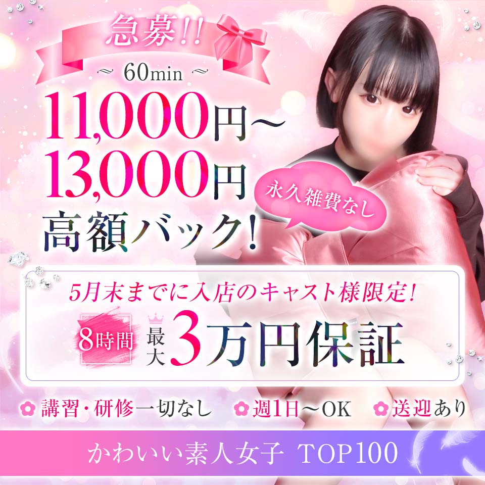 いちごなび
