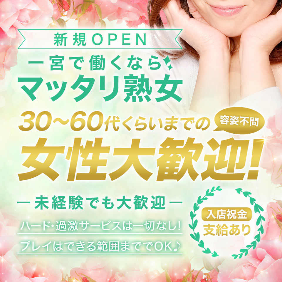 いちごなび