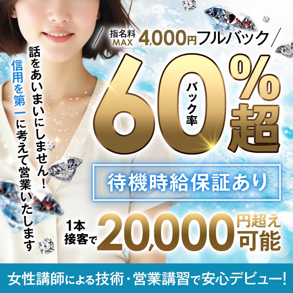 ラビットスパ 立川店