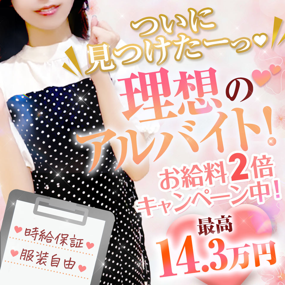 高校生　服　精液 現役ナースが精液採取に伺います 梅田店 - 梅田/デリヘル・風俗求人【いちごなび】