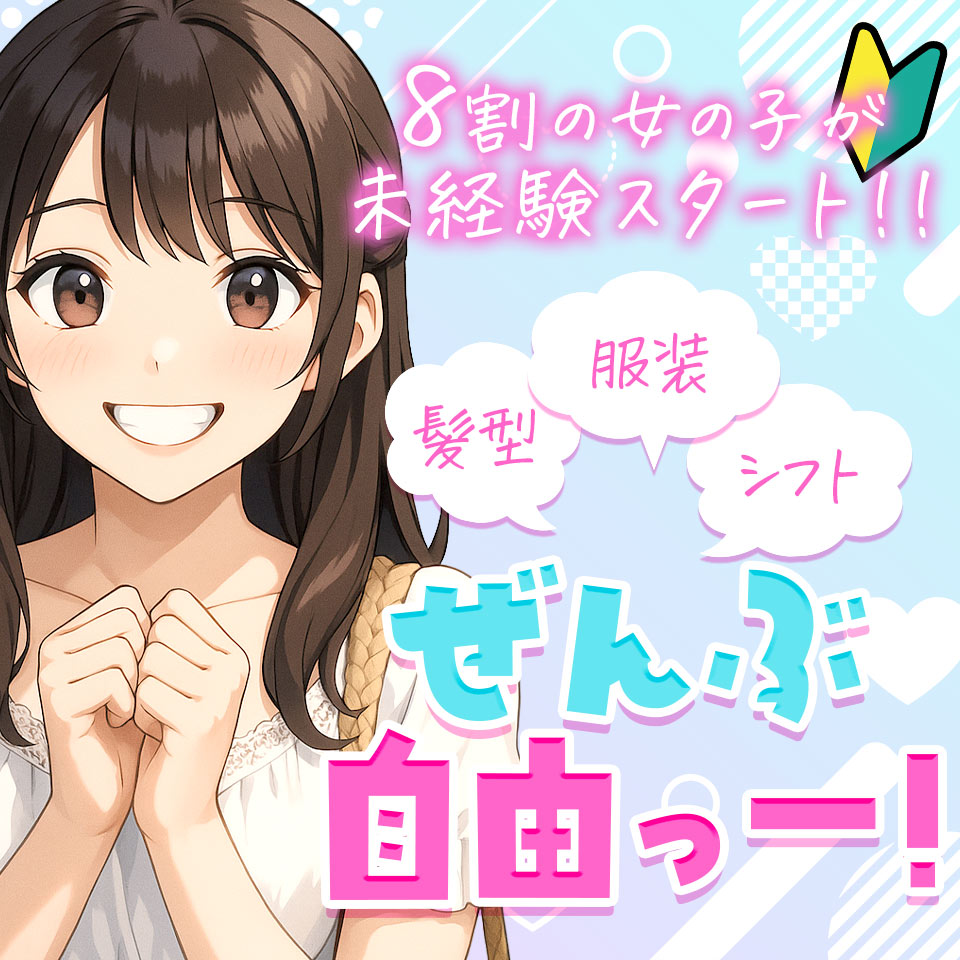 手コキだけって言ったじゃん！梅田店