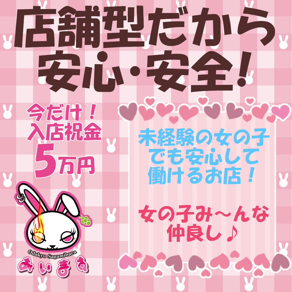 あいます