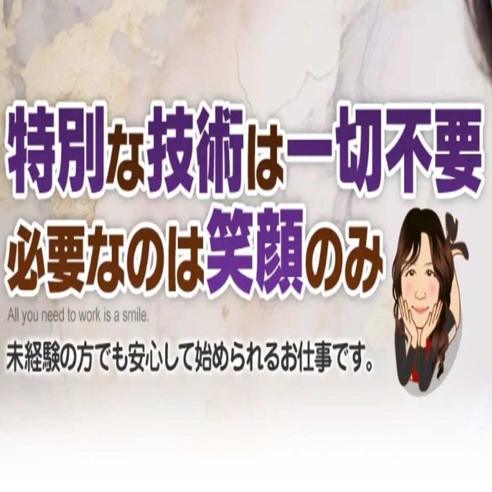熟女パラダイス富山店