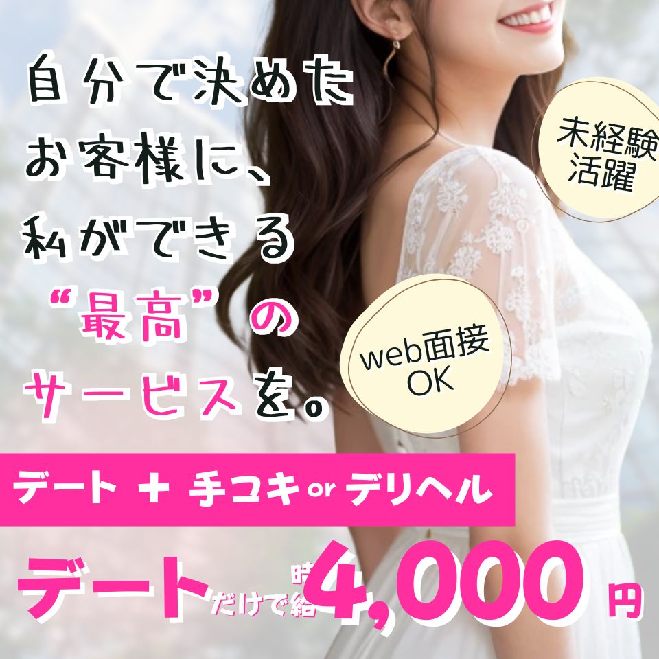 新潟ゆったりプラス