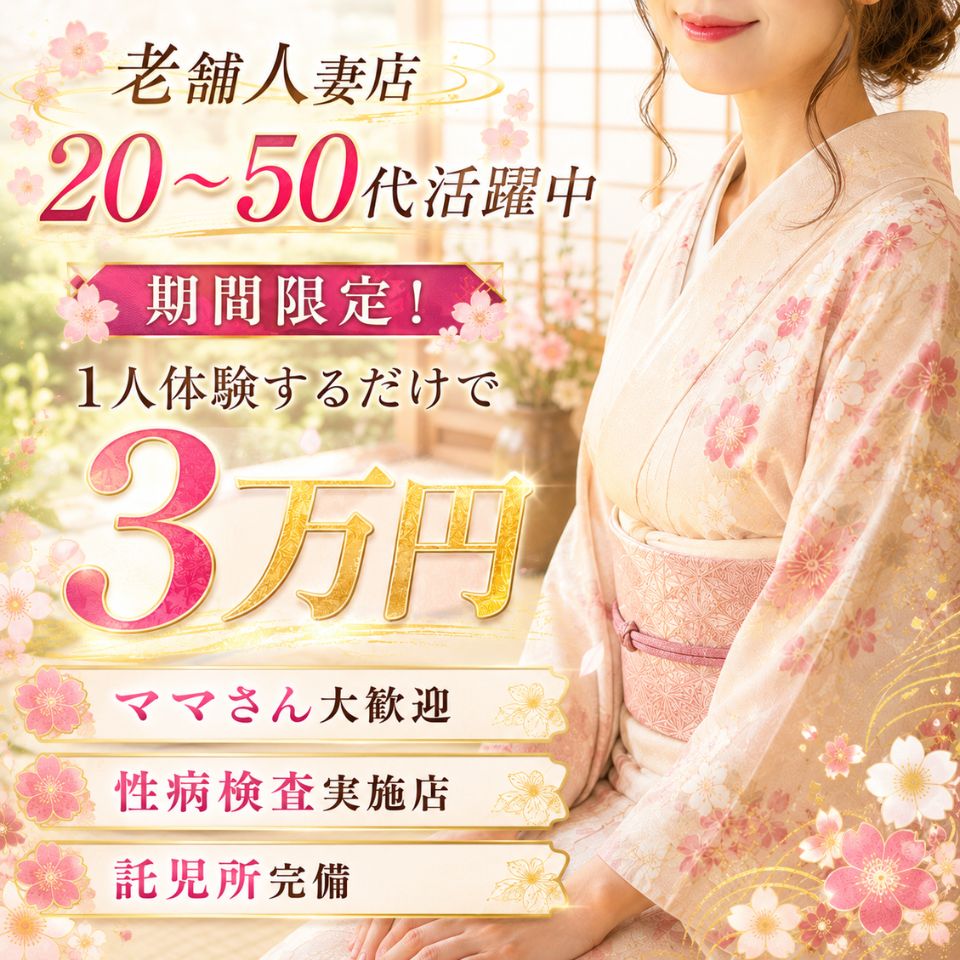 人妻じゅんちゃん - 三条・燕のデリヘル求人情報