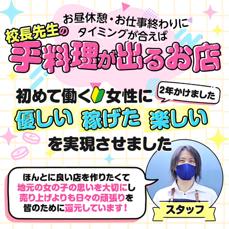 縁結び学園