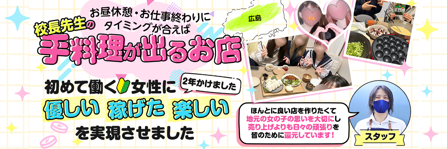 縁結び学園