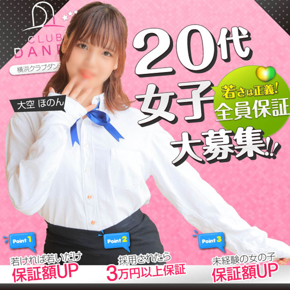 クラブダンディー
