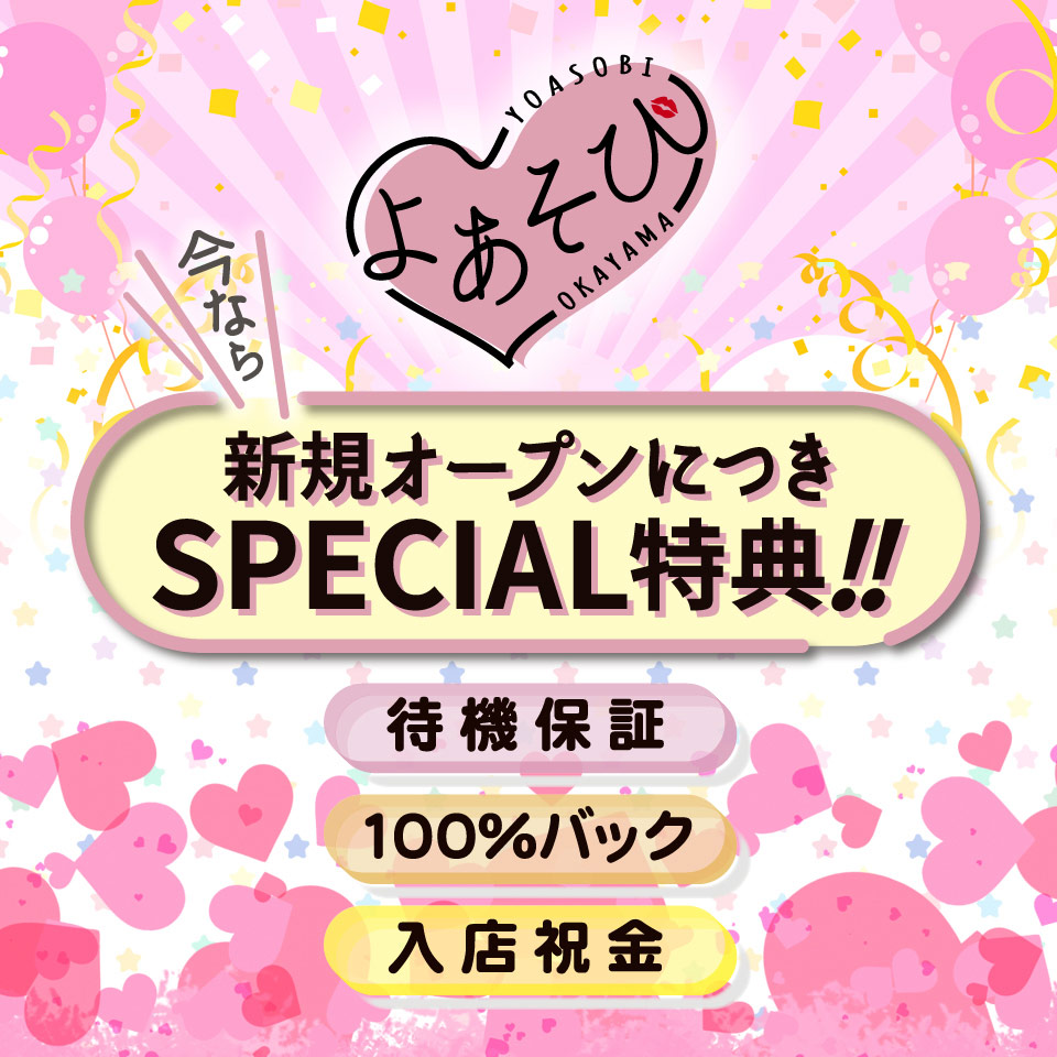 よあそびOKAYAMA