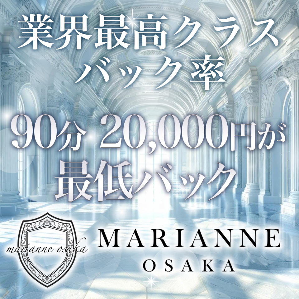 MARIANNE OSAKA（マリアンヌ大阪）