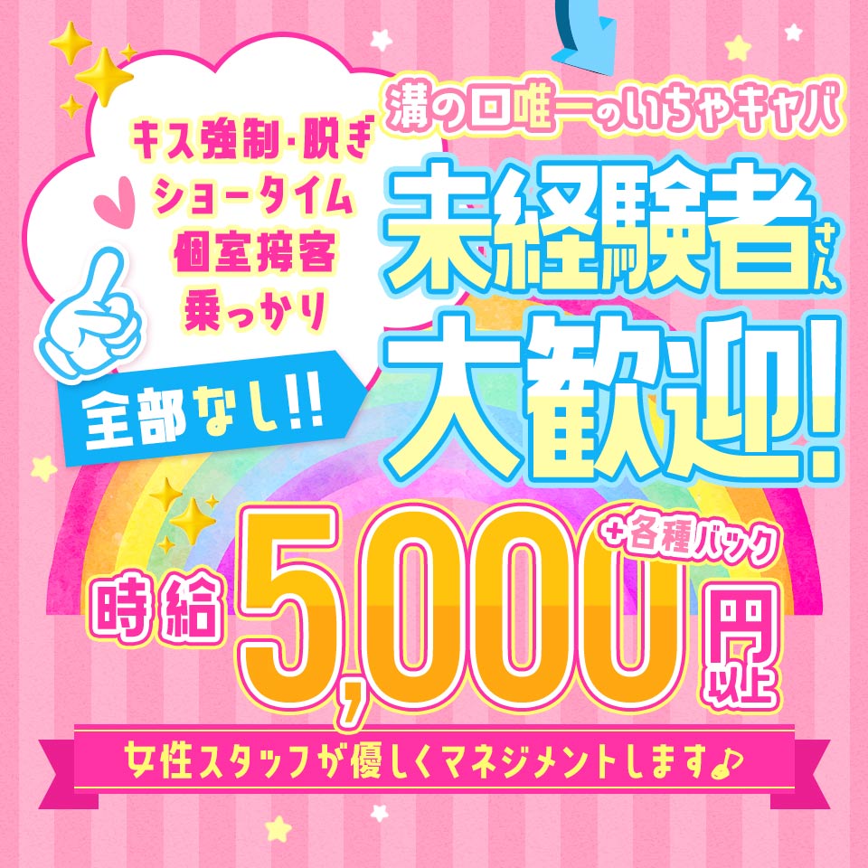 クラブバースト