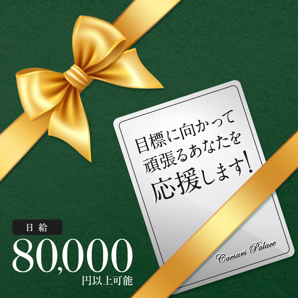 シーザースパレス