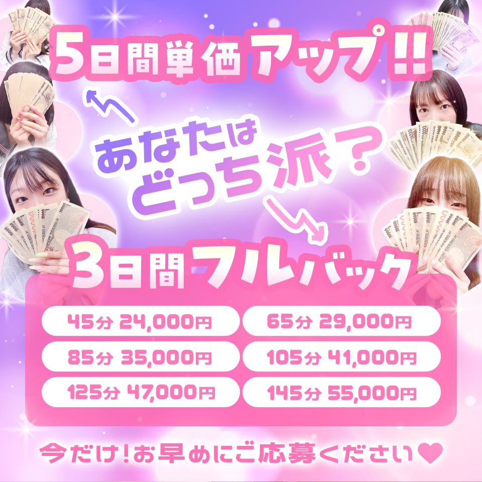 ラブコレクション - 雄琴のソープランド求人情報