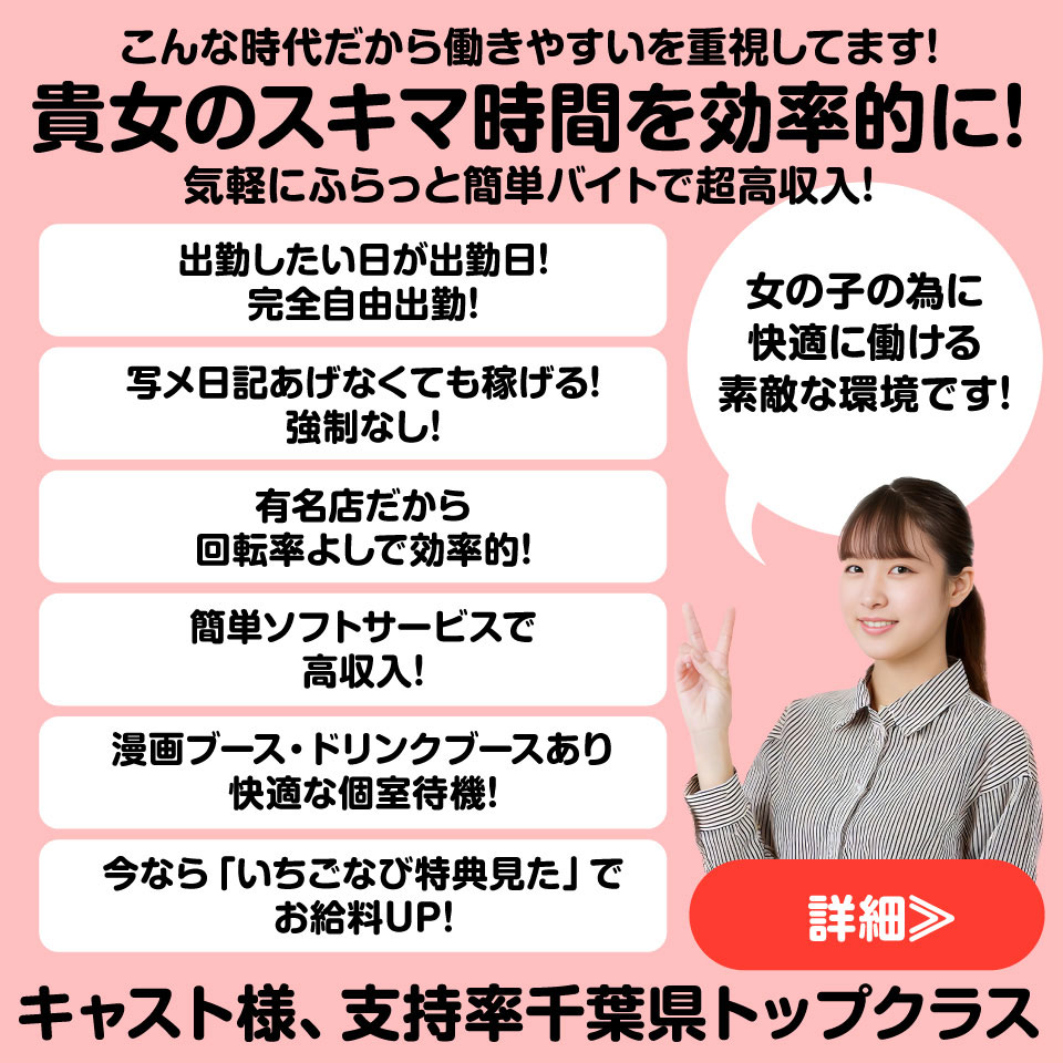 いちごなび