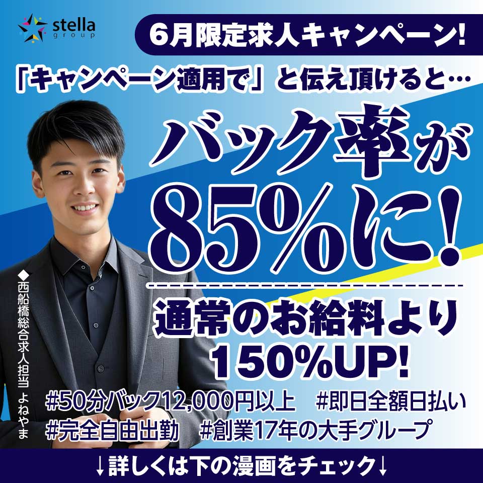 わちゃわちゃ密着リアルフルーちゅ西船橋
