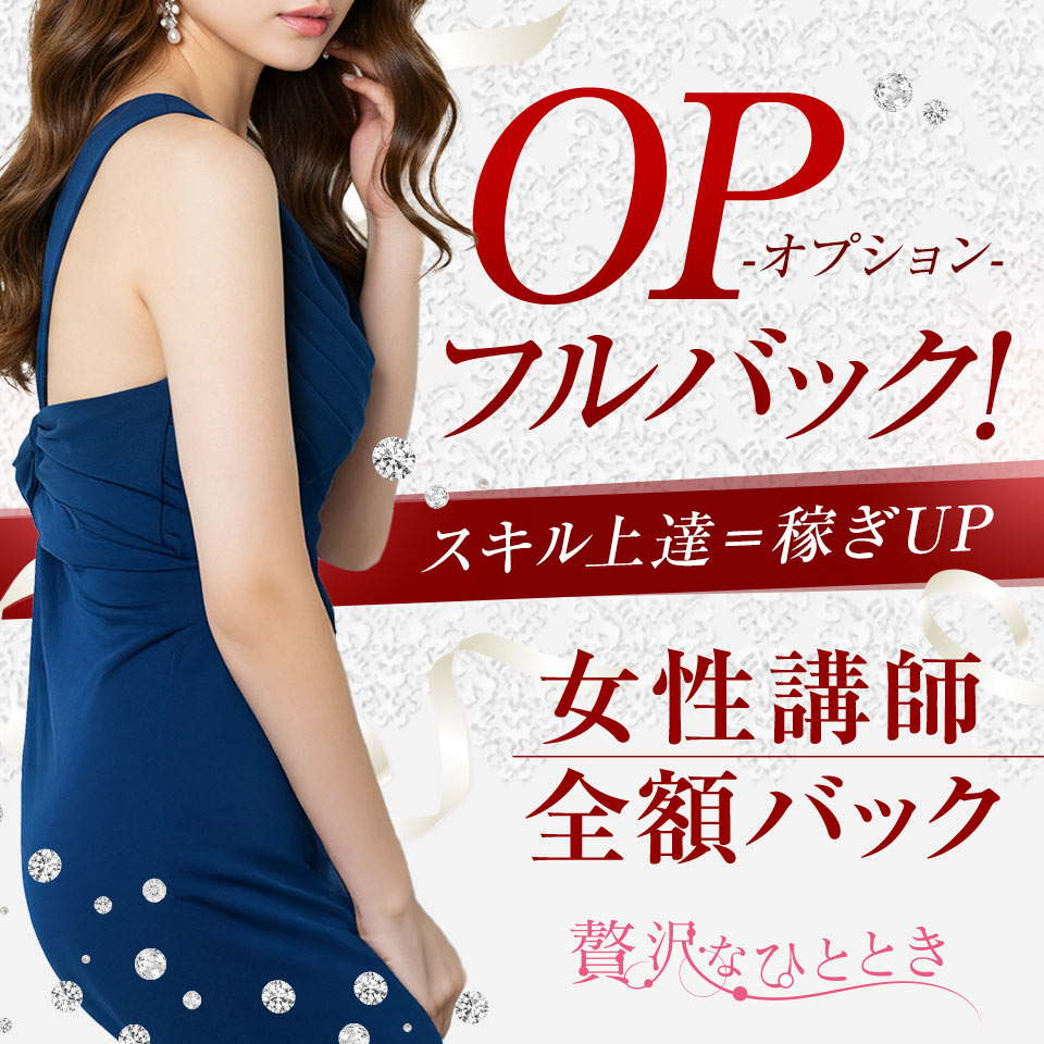 贅沢なひととき