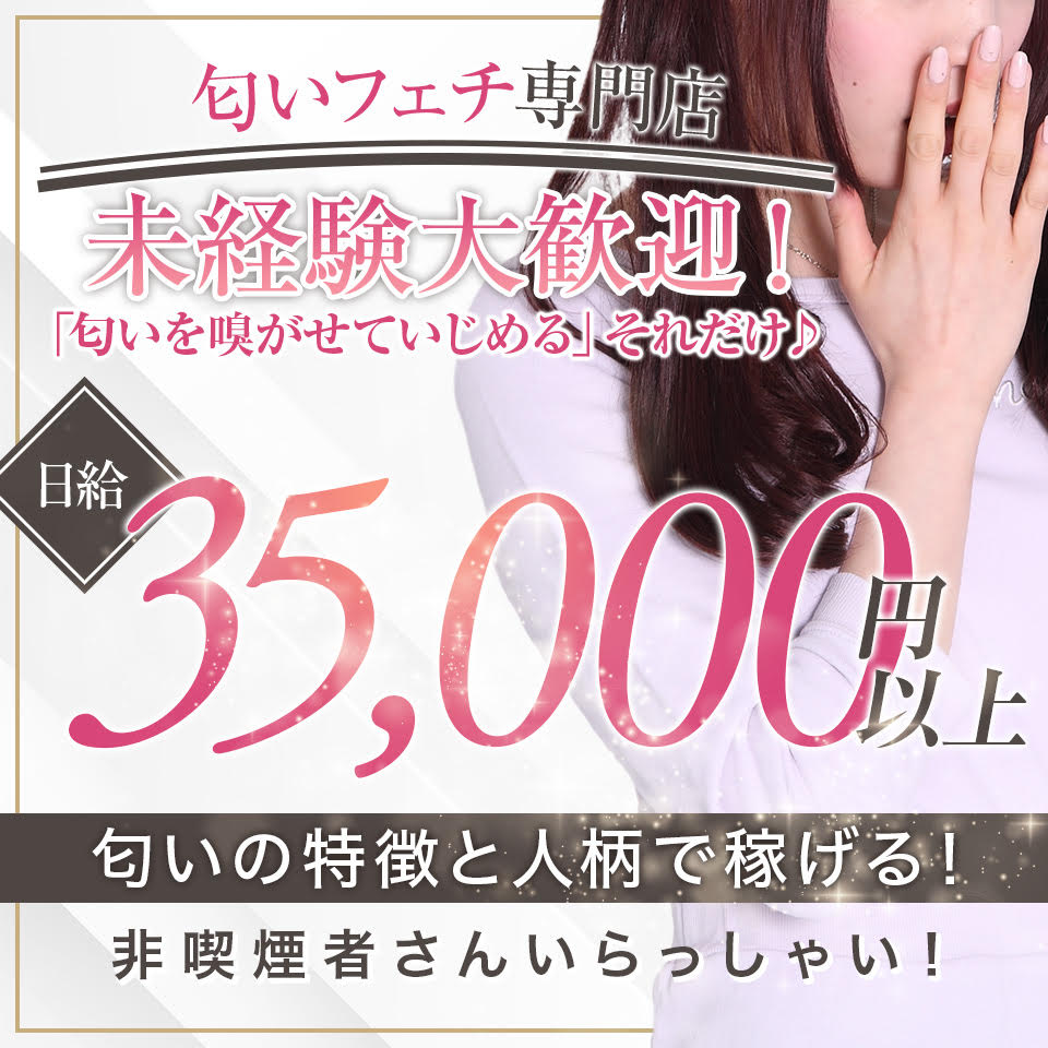 えっちなかおり