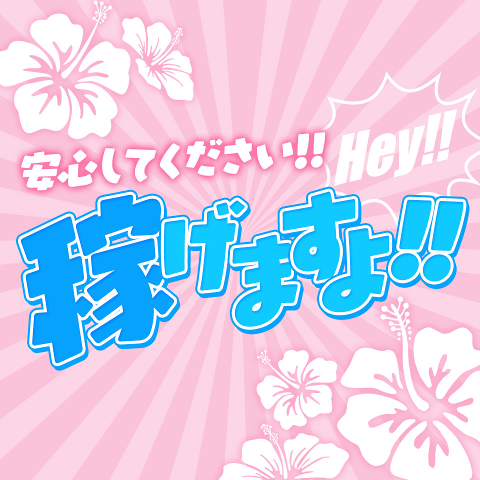 いちごなび