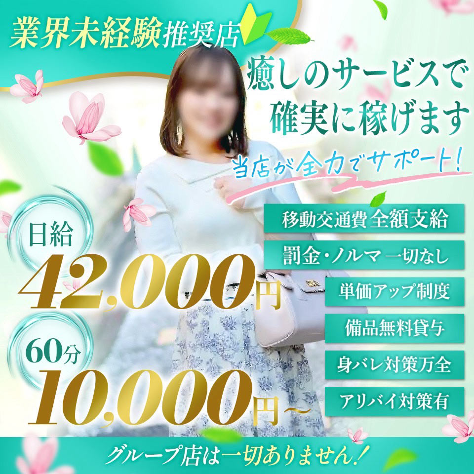 オトナの人妻クラブ　名古屋〜癒し専門デリヘル〜