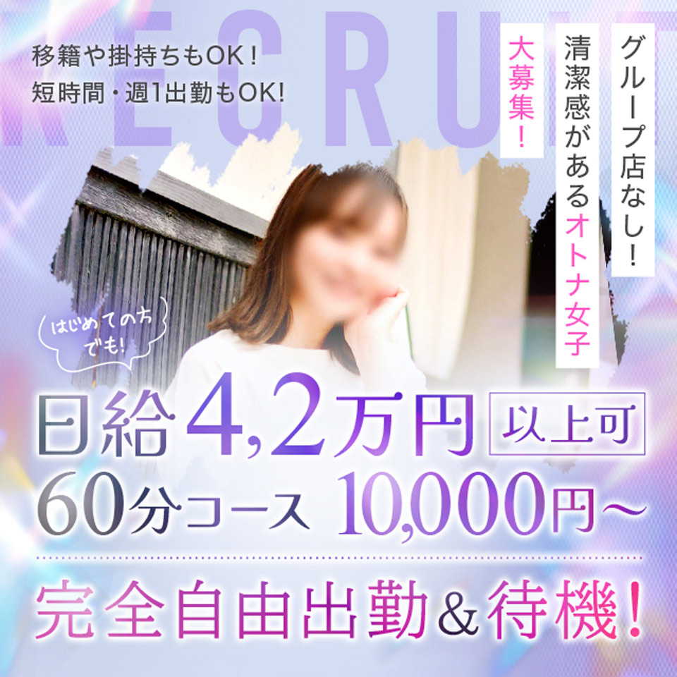 オトナの人妻クラブ　名古屋〜癒し専門デリヘル〜