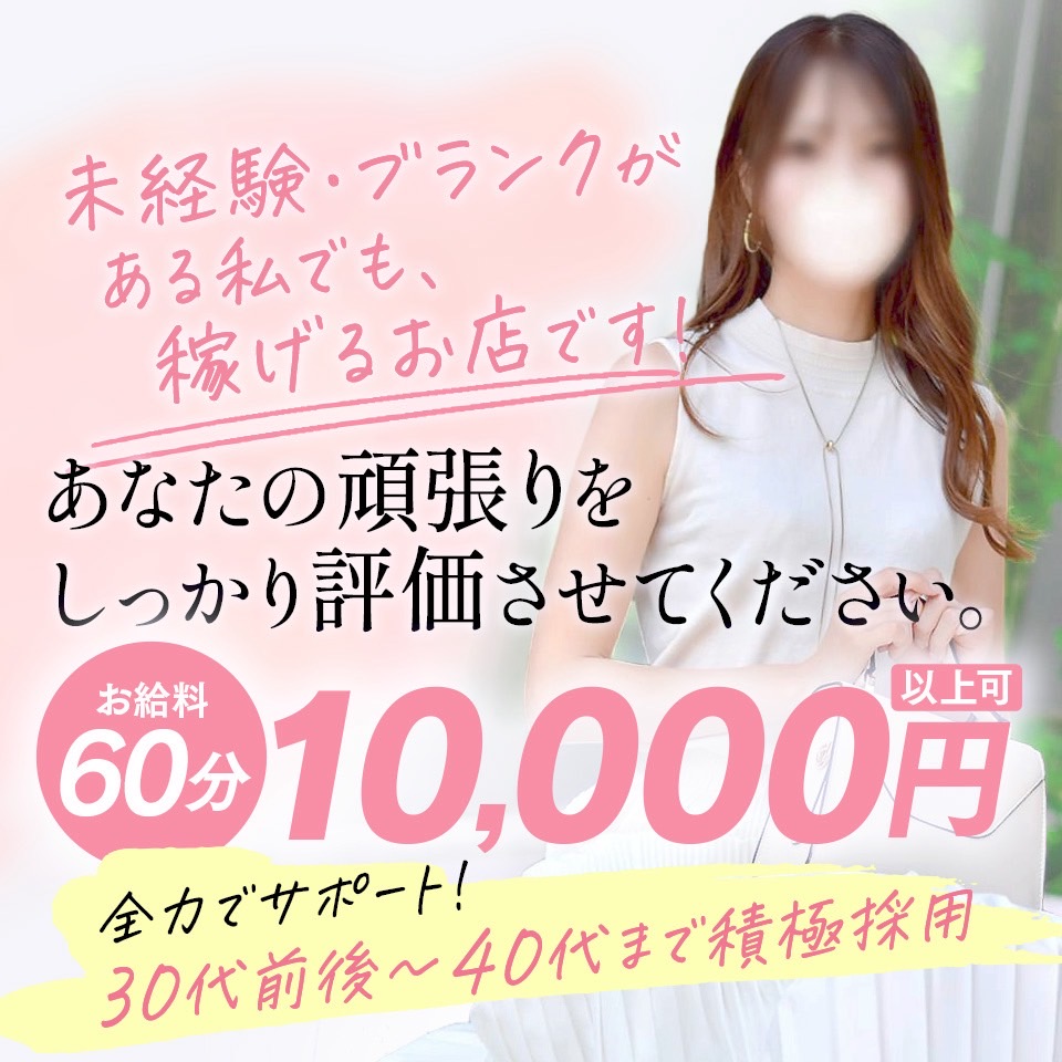 オトナの人妻クラブ　名古屋〜癒し専門デリヘル〜