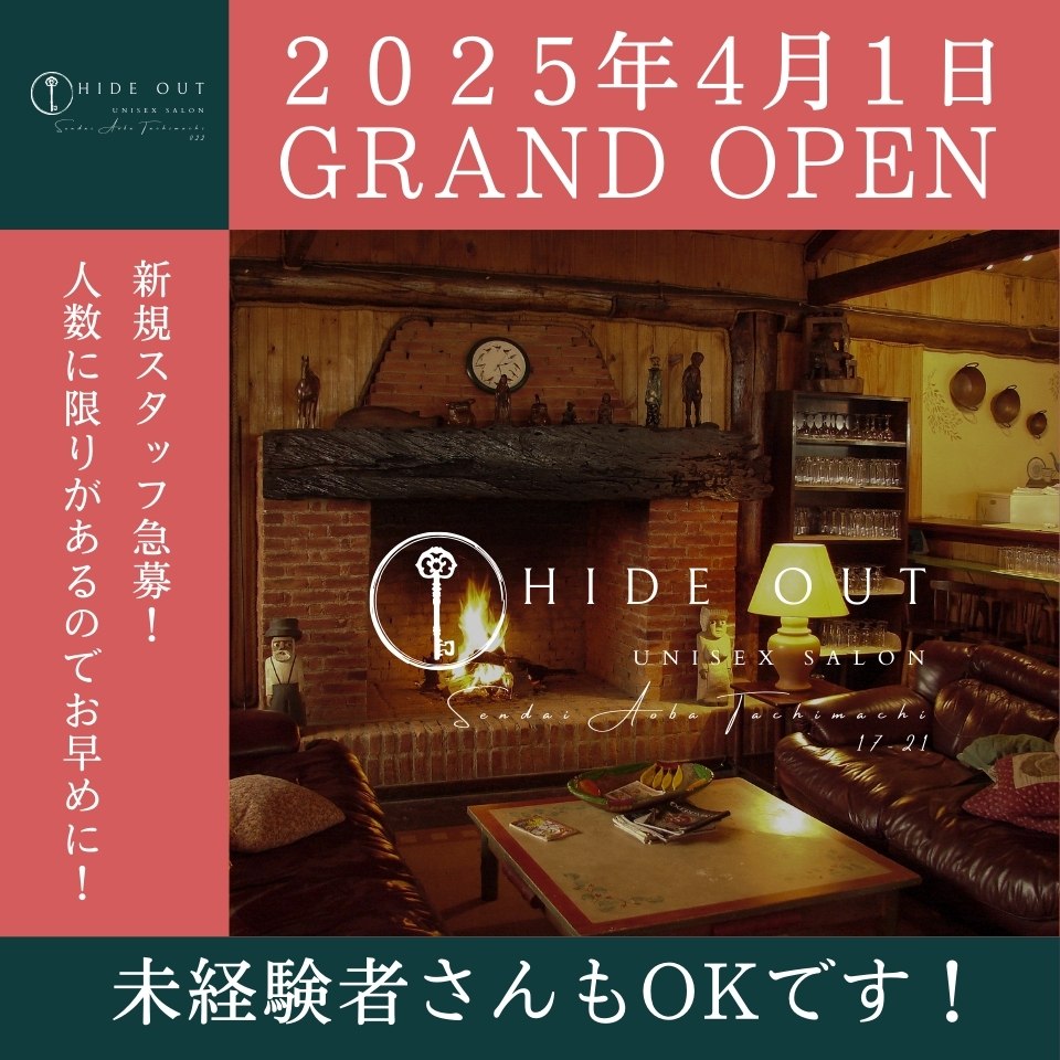 HIDE-OUT