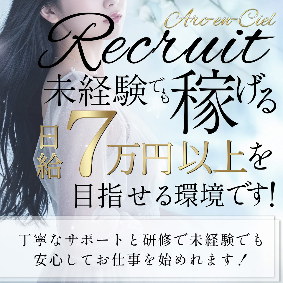 Arc-en-Ciel（アルカンシェル）