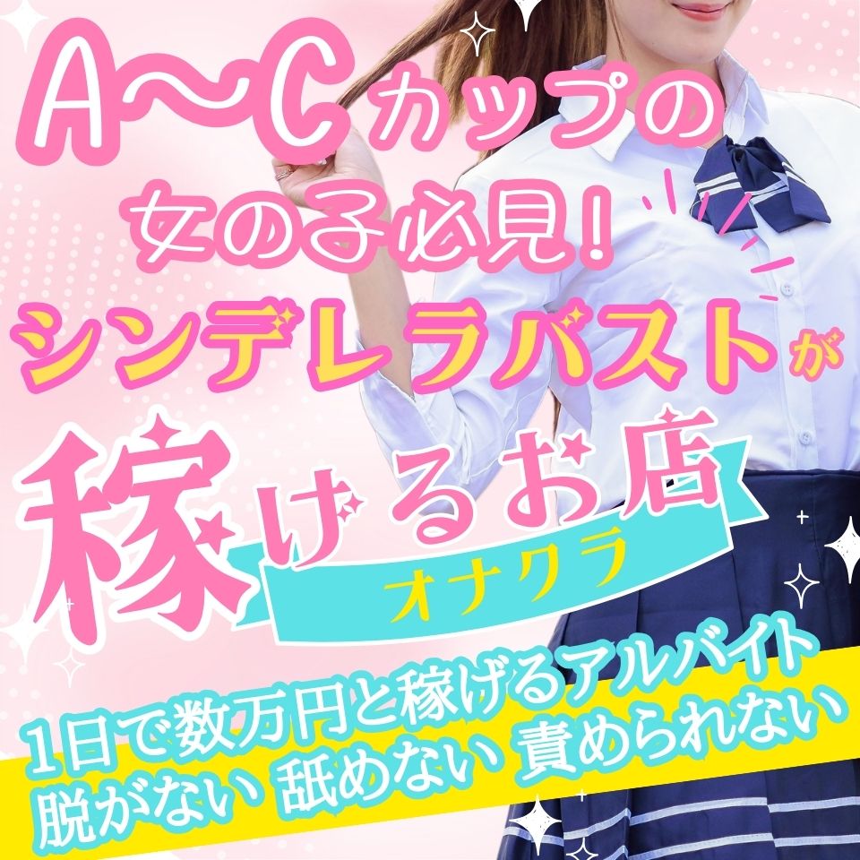 いちごなび