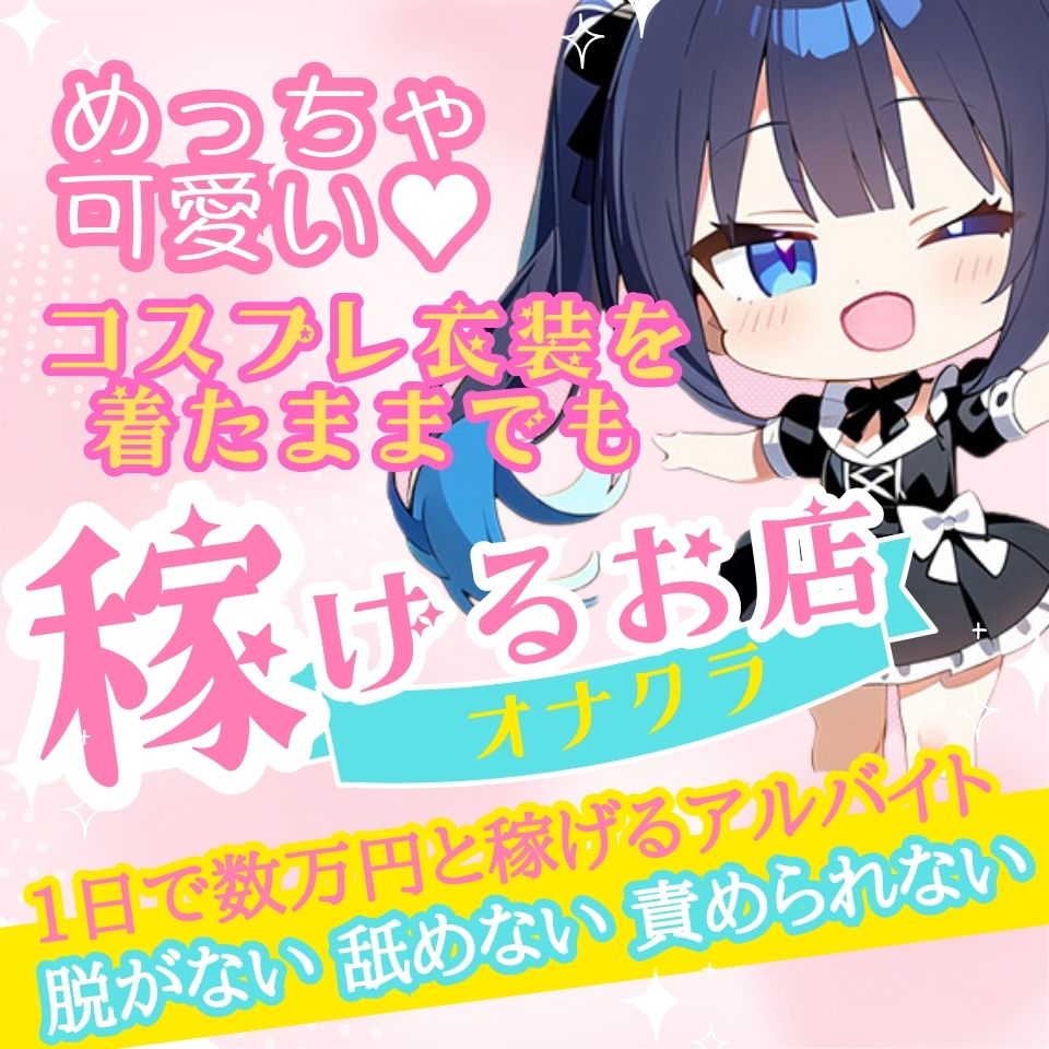 いちごなび