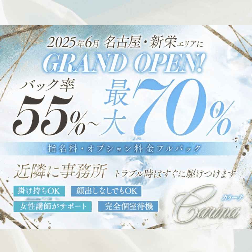 Carina～カリーナ